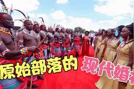原始部落富二代的奢华婚礼，这排面都快顶得上国内某明星的婚礼了视频封面