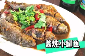 东北风味酱炖小鲫鱼，做法简单10分钟就出锅，味鲜肉嫩酱香十足