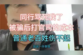 胡说八道 买房卖房被骗就得认 法律讲究证据 没证据就得吃进😓