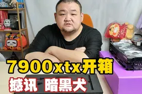 7900xtx显卡首发开箱，撼讯暗黑犬这散热堆料有点不简单视频封面