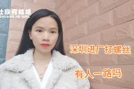 你们都找到工作了吗？想去深圳进厂打螺丝了，没学历能找到工作吗