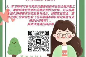 一线配音导演，招募配音演员!!