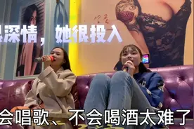 两位老师去kTV，一个不会唱歌，一位不会喝酒，朋友们快过来教她视频封面