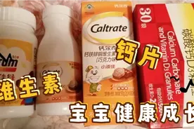宝妈拼夕夕购钙尔奇儿童钙片补充宝宝营养所需价格比某东便宜一半视频封面