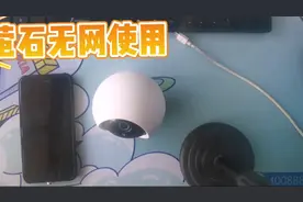 萤石无线摄像机在没有网的情况下使用办法视频封面