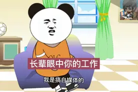 长辈眼中你的工作都是无业，还是老师受长辈们欢迎视频封面