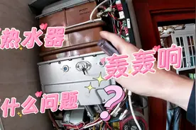 燃气热水器振动大，开热水轰轰响，什么原因？师傅教你轻松修好视频封面
