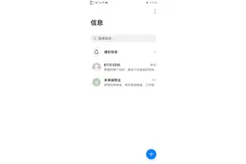 短信发错了竟然可以撤回？快来学一下吧图片
