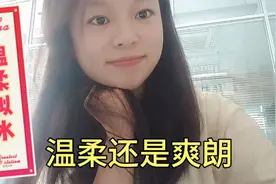 男孩喜欢温柔乖巧女孩？大大咧咧爽朗脾气温和？还是心机绿茶妹？视频封面