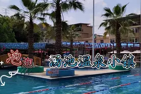 昆明…宜良…汤池温泉镇.吃住泡.都有价格不等.看自己的钱包💰定视频封面