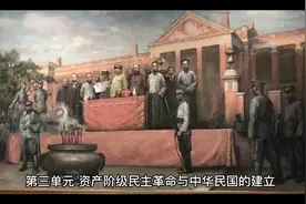 人教版八下历史视频封面