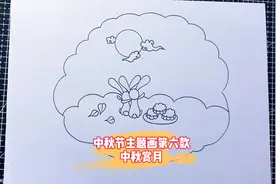 卡通简笔画中秋赏月，创意儿童画中秋节主题画第六款视频封面