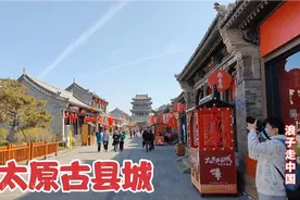 实拍山西太原古县城，耗资300亿打造，里面的现状难以置信视频封面