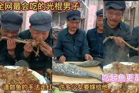 全网最会吃的光棍男子！一道光棍做鱼法走红，还收了小光棍做徒弟视频封面