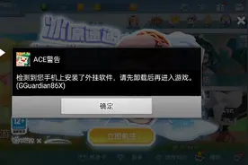 这就是迷你世界的外挂检测吗视频封面