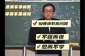 易经大师倪海厦谈教育，孩子该怎么学习视频封面
