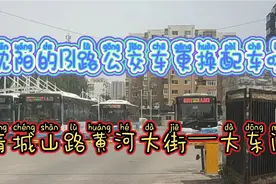 沈阳地铁公交公司的131路公交车更换配车啦视频封面