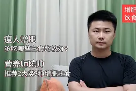 瘦人增肥吃什么主食好？推荐2大类、9种主食，容易消化，适合瘦子