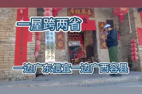 带你走进一屋跨两省，一边广东信宜一边广西容县，真的是太神奇了视频封面