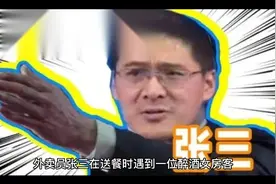 外卖员被女房客勾引发生关系，后悔报警视频封面