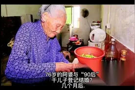76岁的阿婆竟然和90后的小伙子结婚，这是怎么回事？视频封面