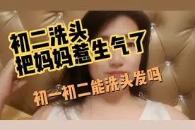 为什么，初一初二不让洗头发呢？你们那里有这样的风俗习惯吗
