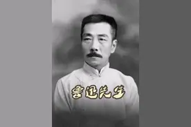 鲁迅先生视频封面