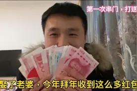 娶了小护士成人生赢家，去她老家串门拜年，吃好喝好还给几千红包视频封面