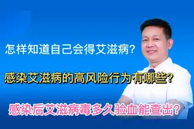 如何知道自己会得艾滋病？感染艾滋病毒多久验血能查出？