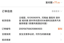 淘宝不发货就直接自动确认收货，你注意了没视频封面