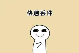 快递丢件如何正确维权