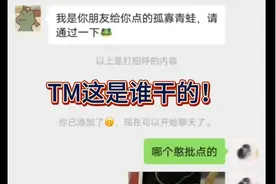 TM这是谁干的！视频封面