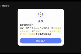 vivo账号，防沉迷坏了？视频封面