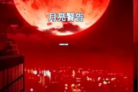 书名:月亮警告，带你走入一个神奇的幻镜世界视频封面