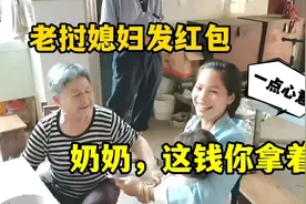老挝媳妇真会来事儿！跟中国老公走亲戚，一见面就给老人塞红包！视频封面