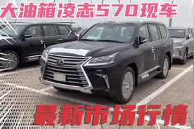 21款中东570铂金版大油箱现车，最新市场行情，本家靠谱！视频封面
