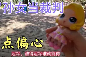 为缓解抑郁压力，老毕带着孩子亲近大自然视频封面