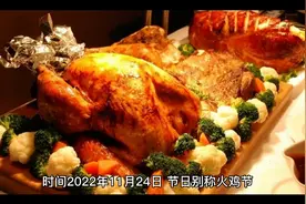 感恩节的由来视频封面