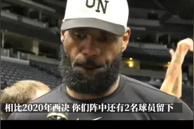 西部决赛赛前，詹姆斯评价掘金队是一个很强的队伍！！！！！！视频封面