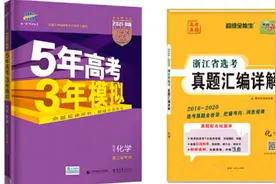 浙江2022届高考首考《化学》视频封面