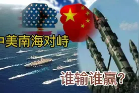 解密2016年中美南海对峙，解放军进入战备状态，战争一触即发！视频封面