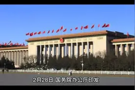 国务院发文 中医药振兴方案出炉！中医药概念股潜力布局中！视频封面