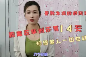 大平还有14天就要出发去非洲了，忐忑的要与家人分开的内心，不舍视频封面