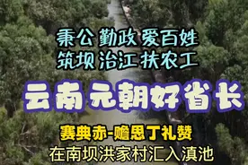 八百年前的云南好省长——赛典赤赡思丁视频封面
