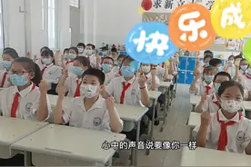 你们就是一道光，让老师走进教室就充满力量！视频封面