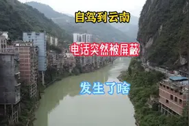 进入云南，手机卡电话功能突然被关闭，事先没通知这是咋回事视频封面