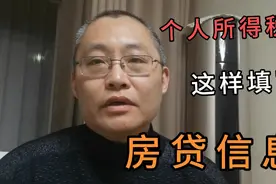 个人所得税申报房贷专项扣减怎样填写房贷合同编号，手机银行帮你视频封面