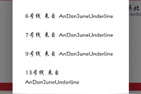 铁路线路图生成器:北京地铁九号线 十三号线 亦庄线 亦庄T1线视频封面