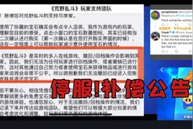 最新国服消息!!国服停服维护实锤?补偿全体玩家免费的金券!?视频封面