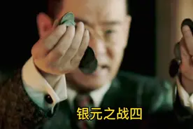 市政府对炒作银元做出确切部署，迫切解决老百姓生活难的问题视频封面